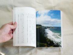写真：『連ねたり想う Vol.1 イギリス・アイルランド』p110-111 北アイルランドの海と断崖の写真