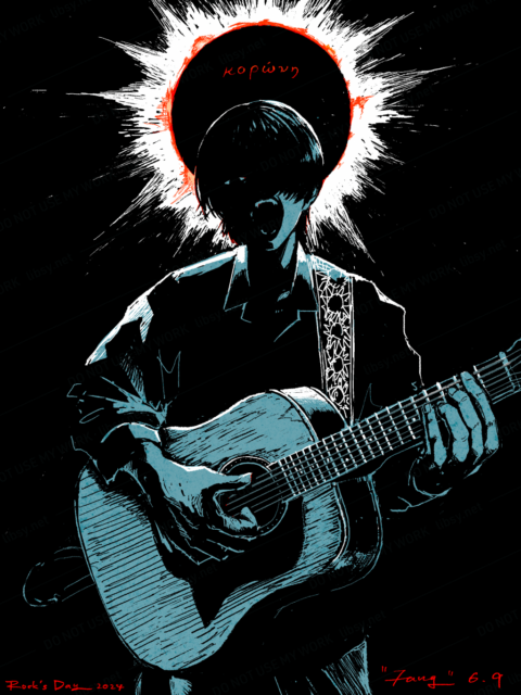 絵：逆光でアコースティックギターを弾くファング（小説『ファング』登場人物） 逆光の光が皆既日食のコロナを映している。