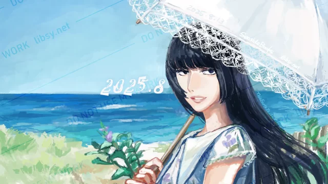 絵：晴れた海辺で白い日傘を差している明日未