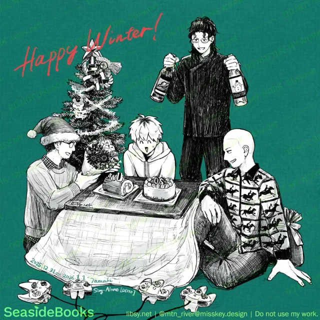 絵：カシマを中心にこたつを囲む環-Tamaki-メンバー（小説『シンガロン［DEMO ver.］』登場人物）