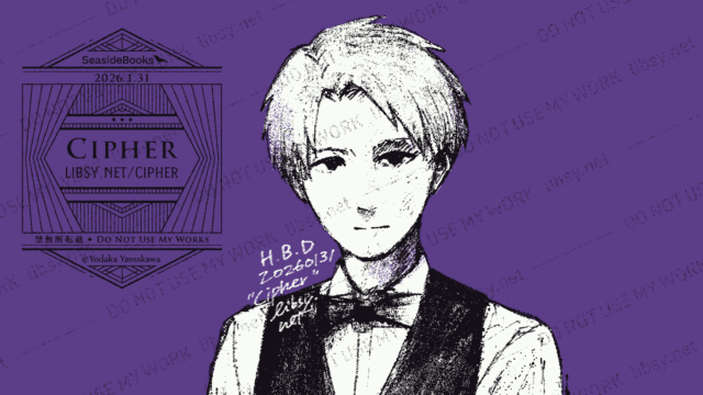 絵：Ｘ（小説『Cipher』登場人物） 紫色を背景に白黒2色のモノクロームで描いた絵