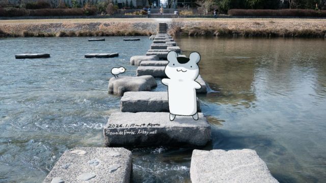 写真：鴨川の飛び石の上に立つねずみちゃん、とりたん（写真加筆絵）