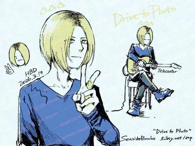 絵：秋山聖（小説『Drive to Pluto』登場人物） ピースしている絵と、椅子に座ってテレキャスターを弾いている絵