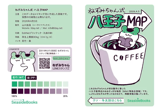 版ズレのシミュレーション画像